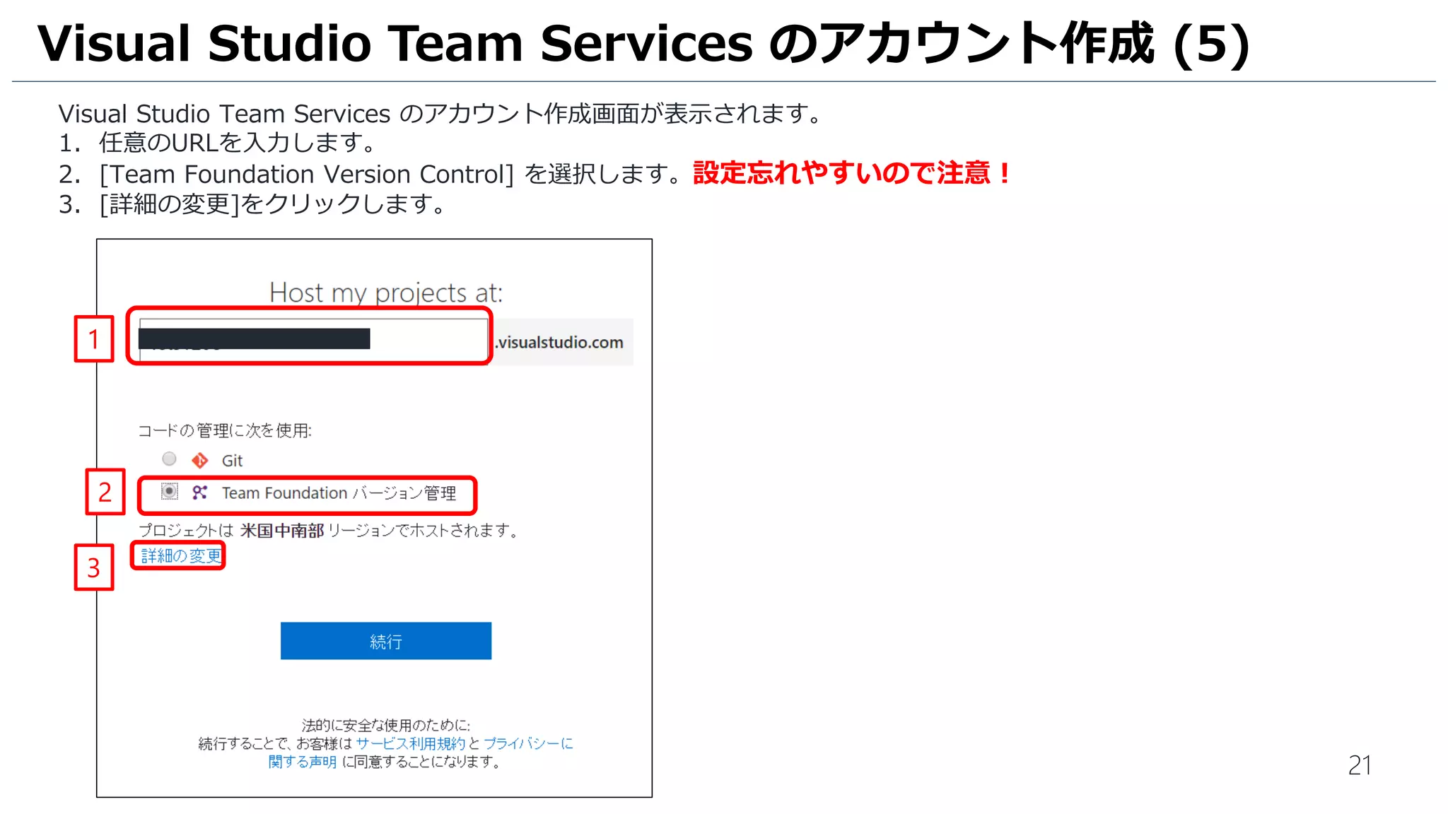 21
Excelから Visual Studio Team Services のチケットを操作することも可能です。
1. Excelを起動して、[チーム]タブをクリックします。
2. [新しい一覧]をクリックします。
Excel からチケットの操作 (1)
1
2
 