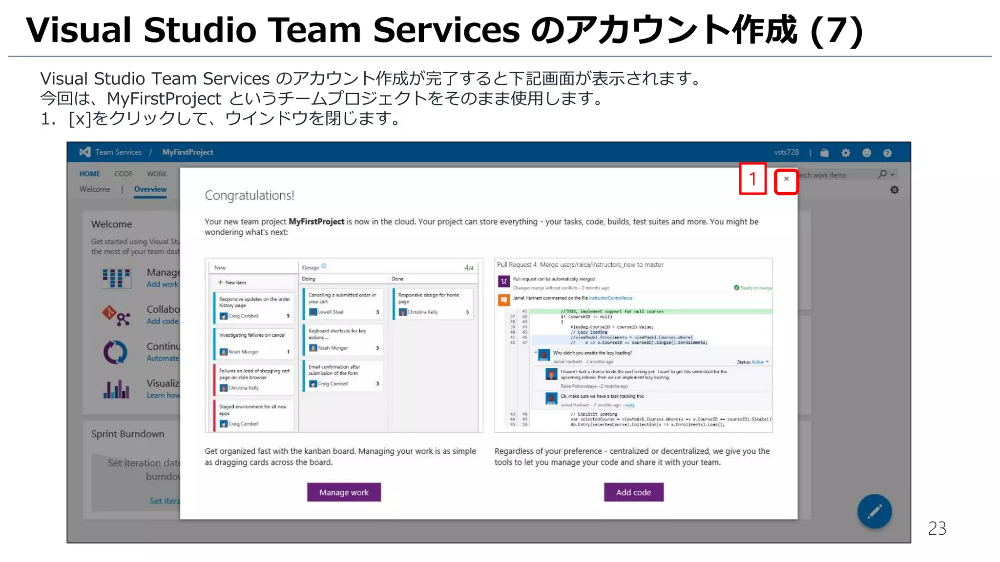 23
1. [先ほど作成した Visual Studio Team Services のURL（xxxx.visualstudio.com）] と入力します。
2. [OK] をクリックします。
3. 先ほど作成した Visual Studio Team Services にログイン可能なマイクロソフトアカウント情報を入力します。
4. [サインイン] をクリックします。
Excel からチケットの操作 (3)
1
2
3
4
 