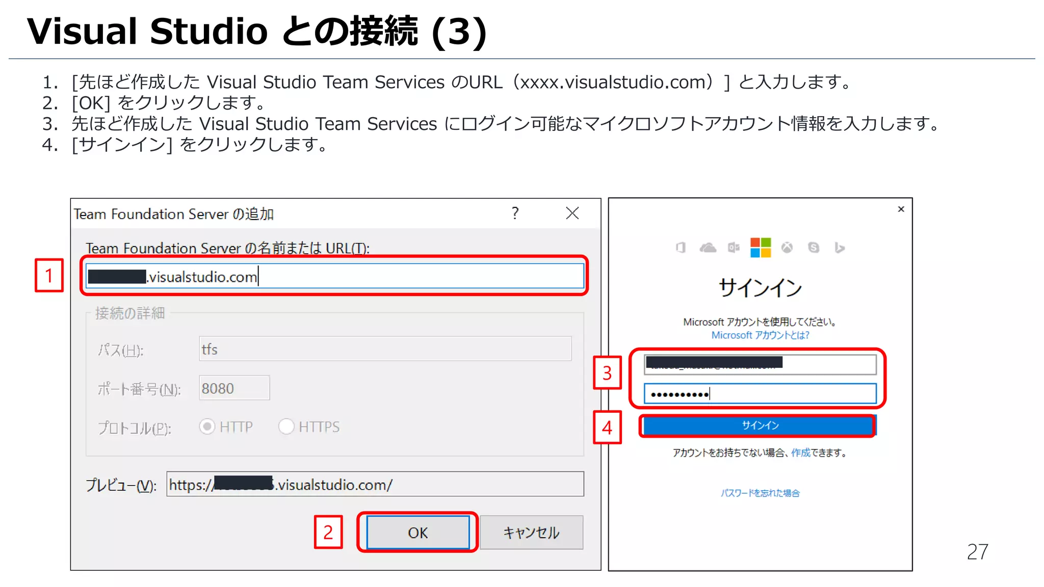 27
続いて、User Story に紐づく Task を登録します。
1. [Visual Studioで行った変更にチケットを紐づける]を選択します。
2. [チーム] タブの [子の追加]をクリックします。
Excel からチケットの操作 (7)
2
1
 