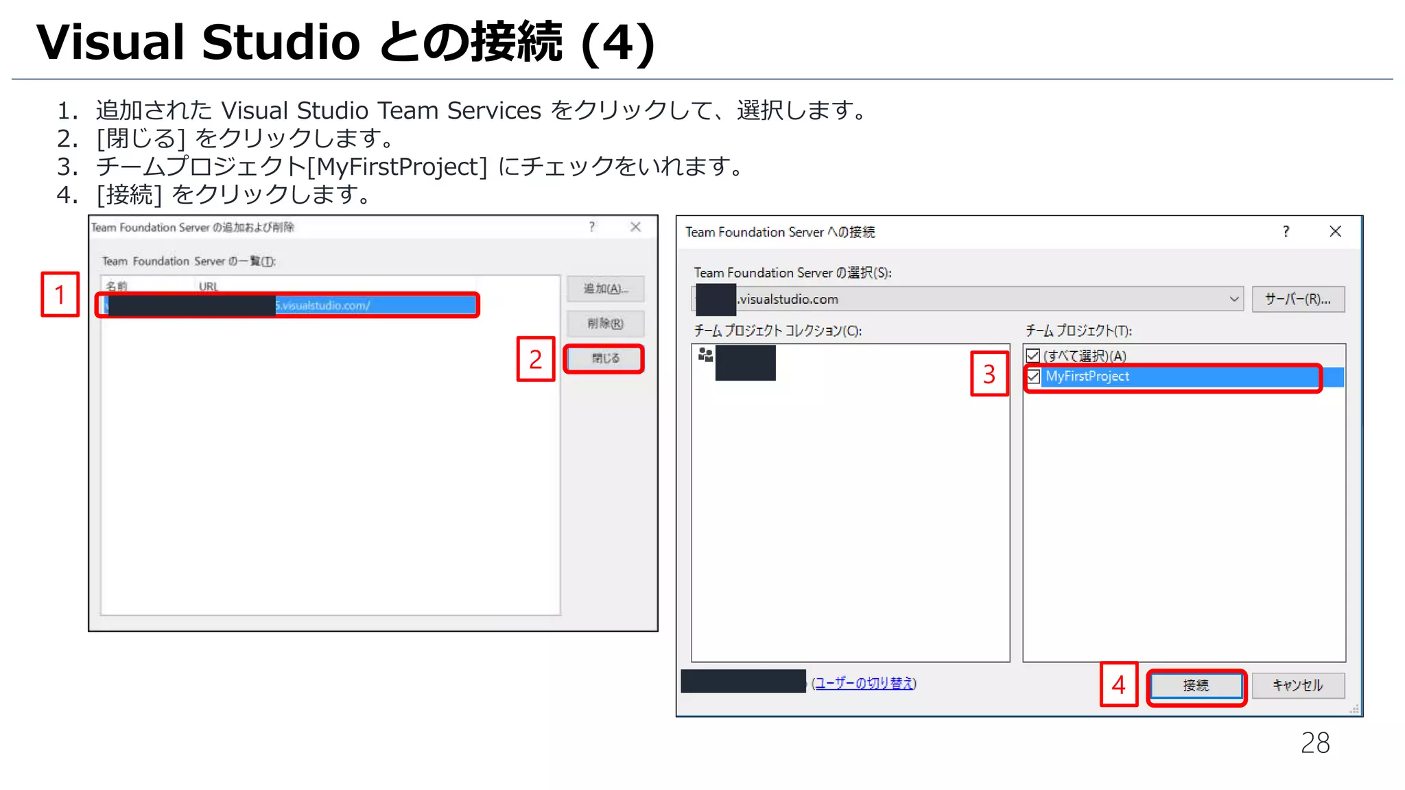 28
[ツリーリストに変換]ダイアログが表示されます。
1. [ツリーを作成するリンクの種類を選択] を [Parent-Child]のまま、[変換] をクリックします。
Excel からチケットの操作 (8)
1
 