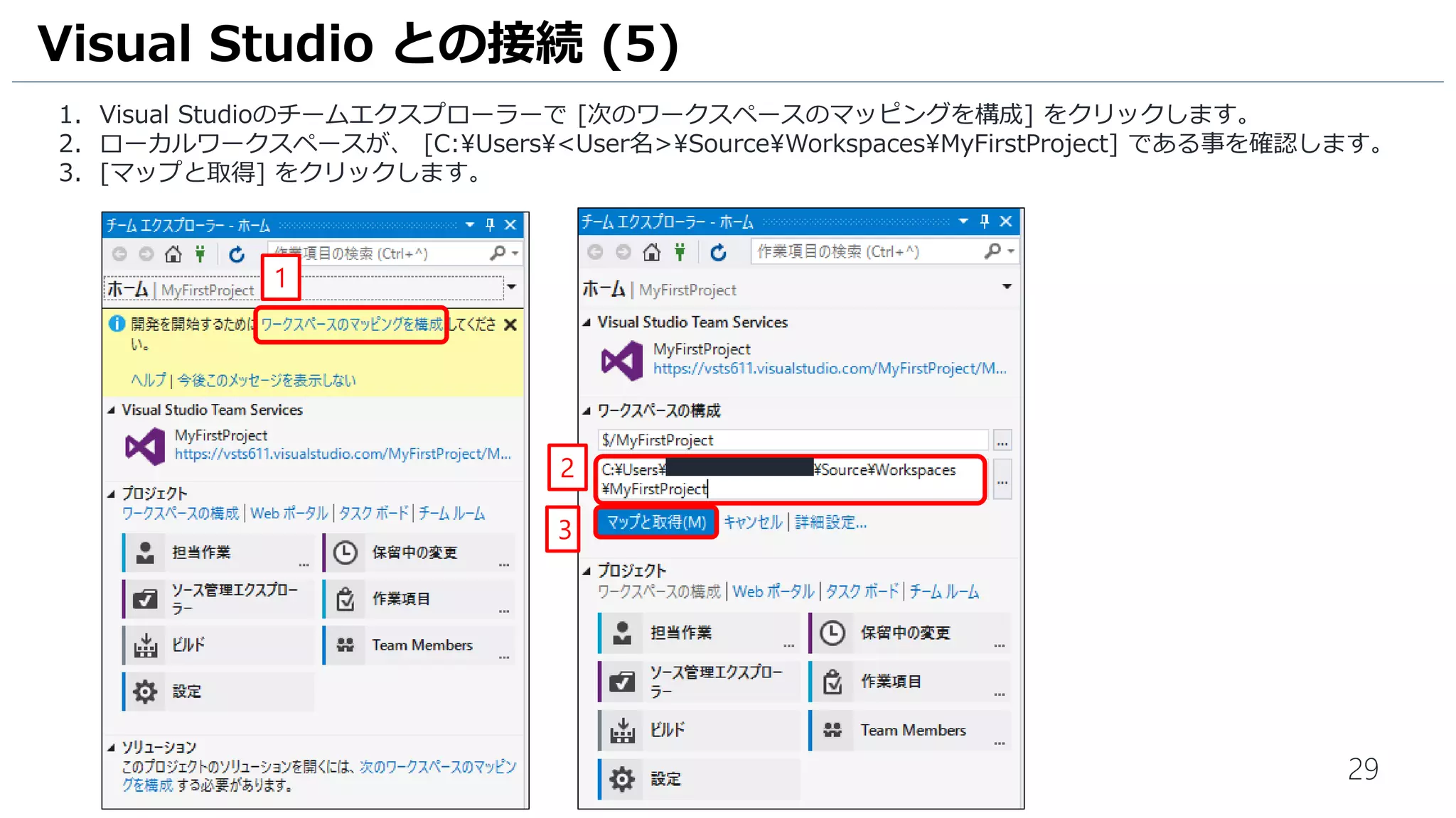 29
1. 新しい列として [Title 2] が以下のように追加されます。
[Visual Studioで行った変更にチケットを紐づける]に[Task]を紐づけます。
2. その下の行の [Title 2] に [単体テストの追加]を入力し、[Work Item Type]に[Task]を選択します。
3. [Assigned To] に表示される [名前] を選択します（一人だけしか表示されません）。
4. [チーム] タブの [公開] をクリックします。
5. [ID] 欄に数字が挿入されていることを確認します。
これで User Story に紐づいた Task の登録は完了です。
Excel からチケットの操作 (9)
1
2
4
5 3
 