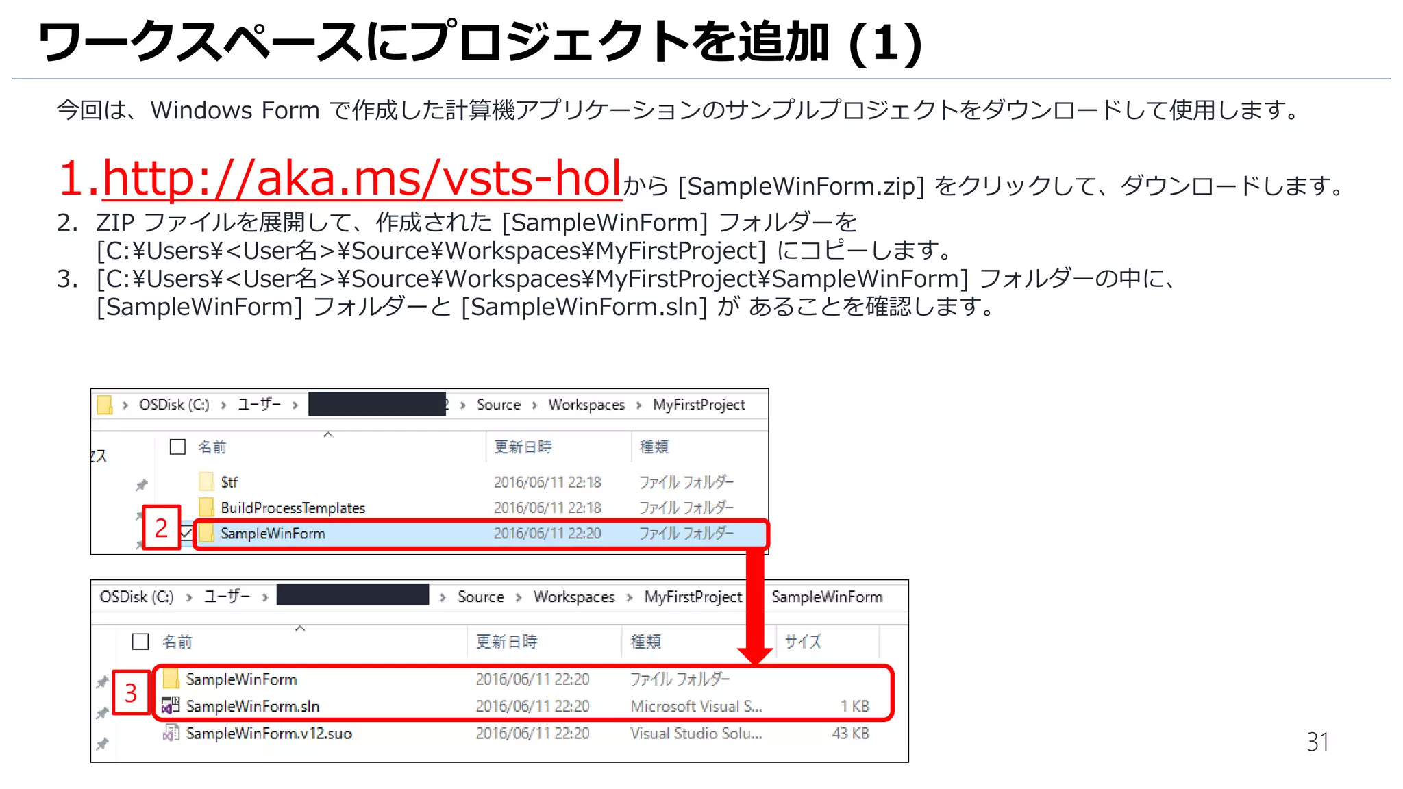 31
1. [Type of query] を [Tree of work items] を選択します。
2. [▶] をクリックして、クエリを実行します。
3. クエリの結果として、先ほど登録した User Story と Task が親子関係として表示されていることを確認します。
4. [Save] アイコンをクリックして、このクエリを [New Query 1] として [MyQueries] に保存します。
Excel からチケットの操作 (11)
2
1
3
4
 