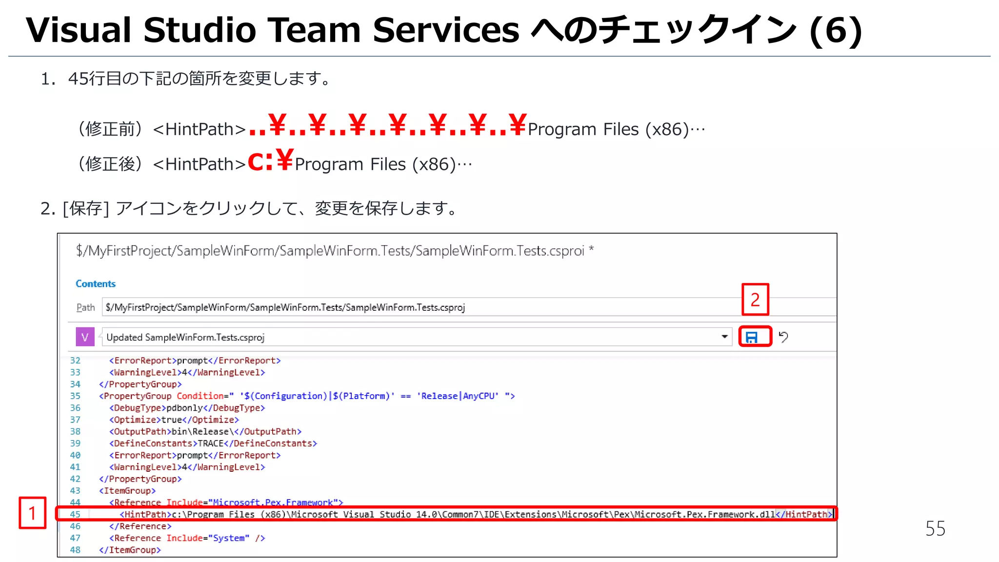 55
Live Unit Testing を開始します。
1. Visual Studio のメニュー [テスト] – [Live Unit Testing] - [開始] の順にクリックします。
単体テストの実行 (5)
1
 
