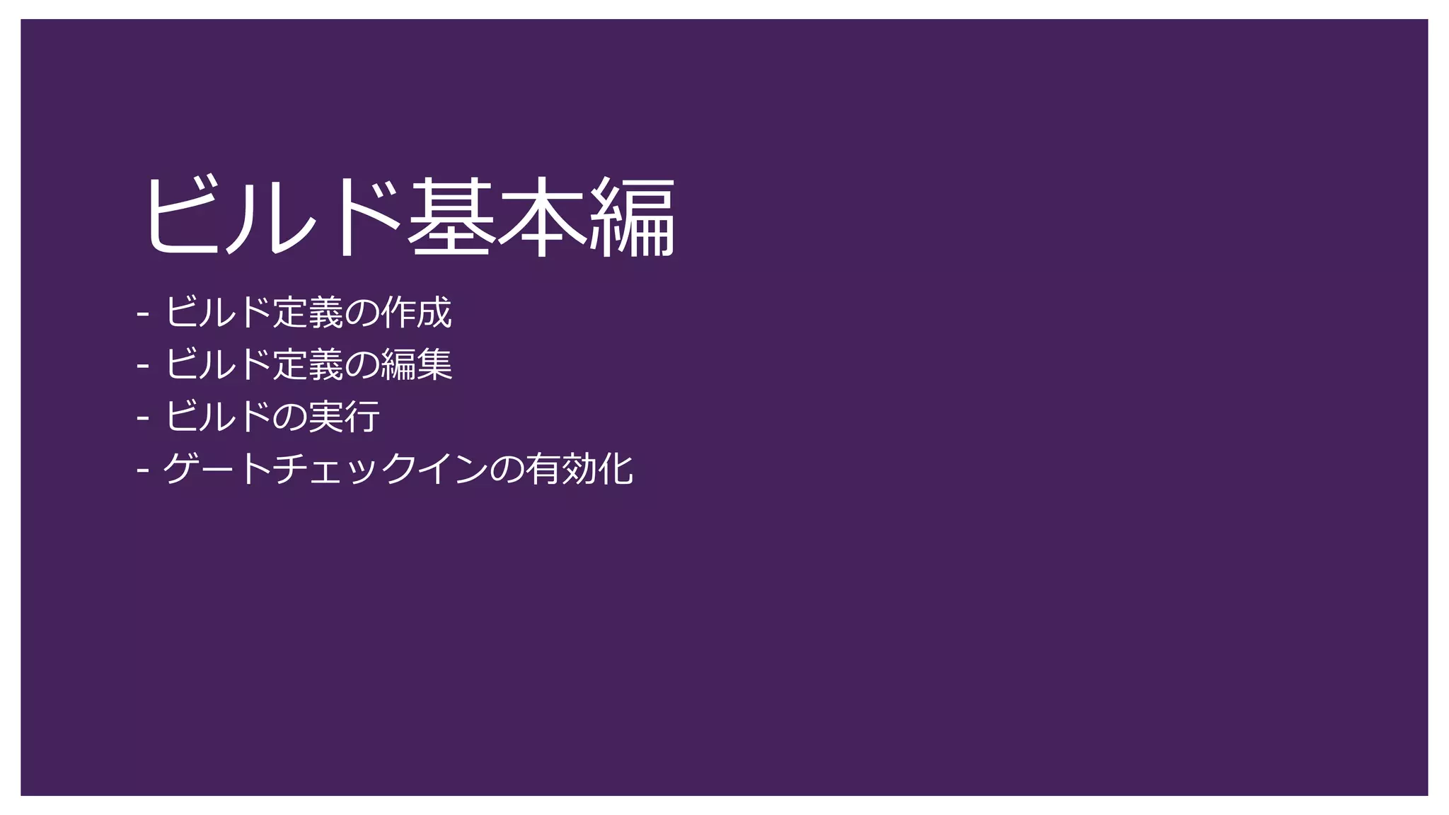 56
1. 5行目と7行目に緑色の[✔] のアイコンが追加されたことを確認します。
単体テストの実行 (6)
1
 