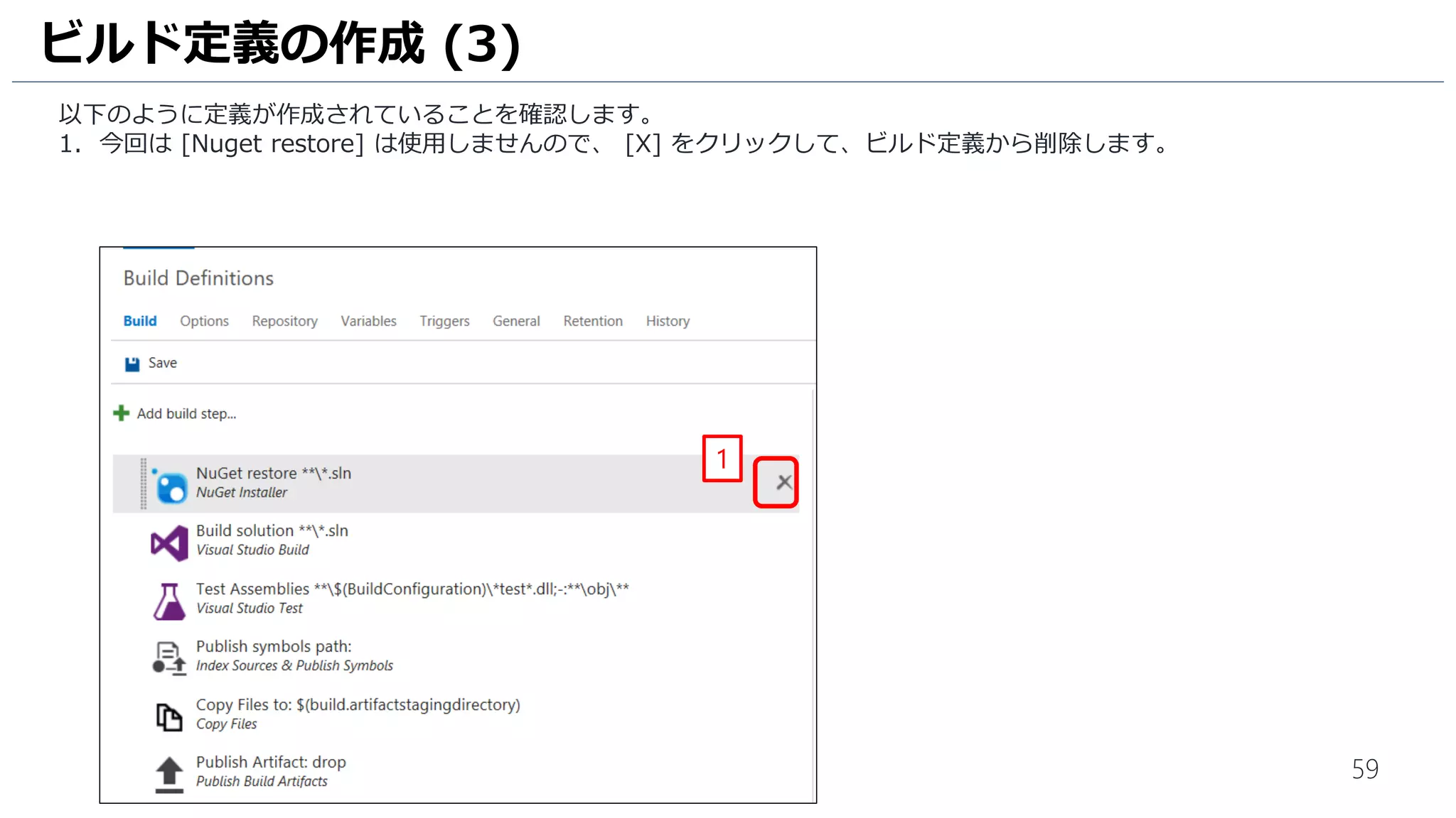 59
Calculator.cs に対するカバレッジ 100%の単体テストが完成しました。
Visual Studio Team Services にチェックインしましょう。
1. ソリューション エクスプローラーの [ソリューション “SampleWinForm”] を右クリックします。
2. [ソリューションをソース管理に追加] をクリックします。
Visual Studio Team Services へのチェックイン (1)
1
2
 