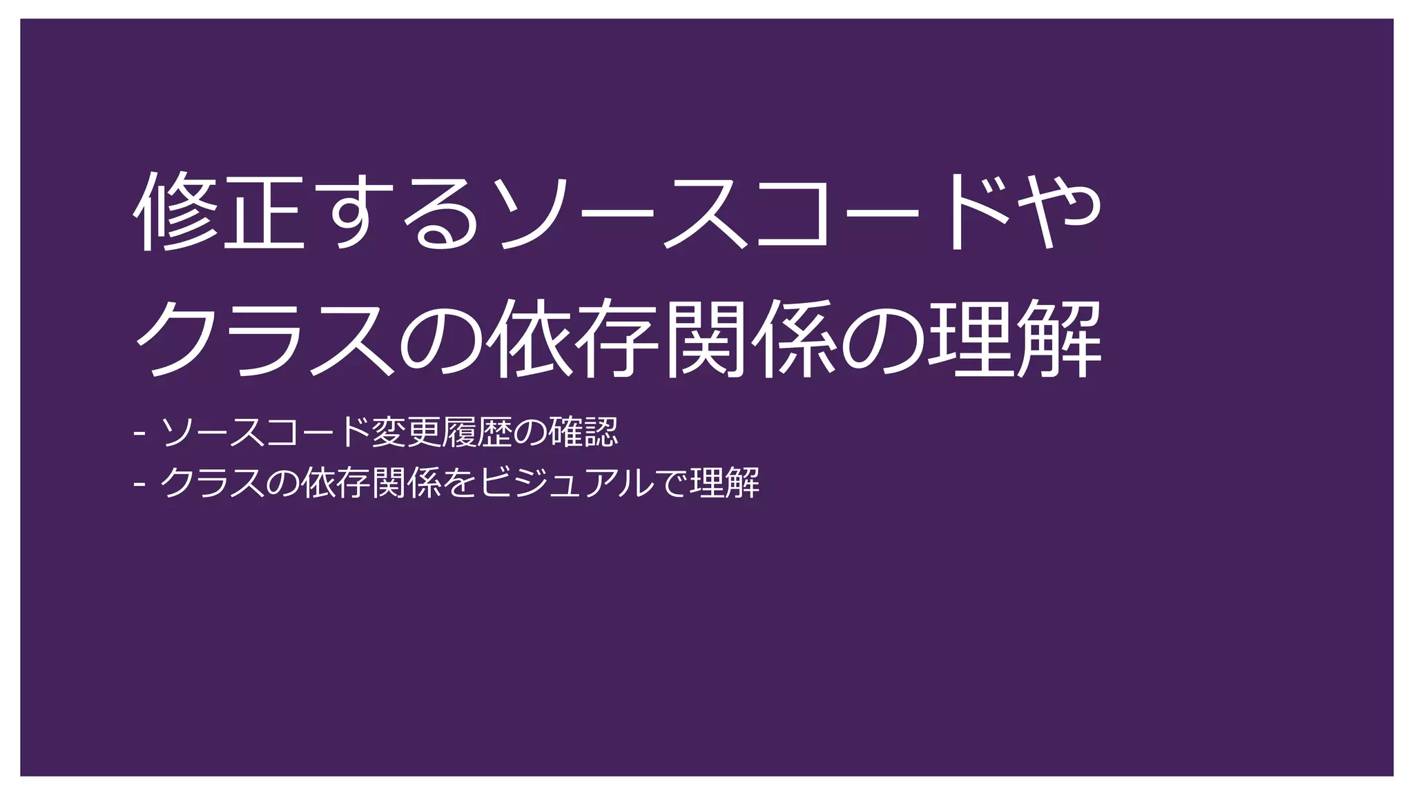 準備編
- Visual Studio Team Services のアカウント作成
Team Foundation Server の場合は、
下記手順書に従い、インストール～チームプロジェクトの作成を
実施してください。
https://doc.co/PEHBGK
 