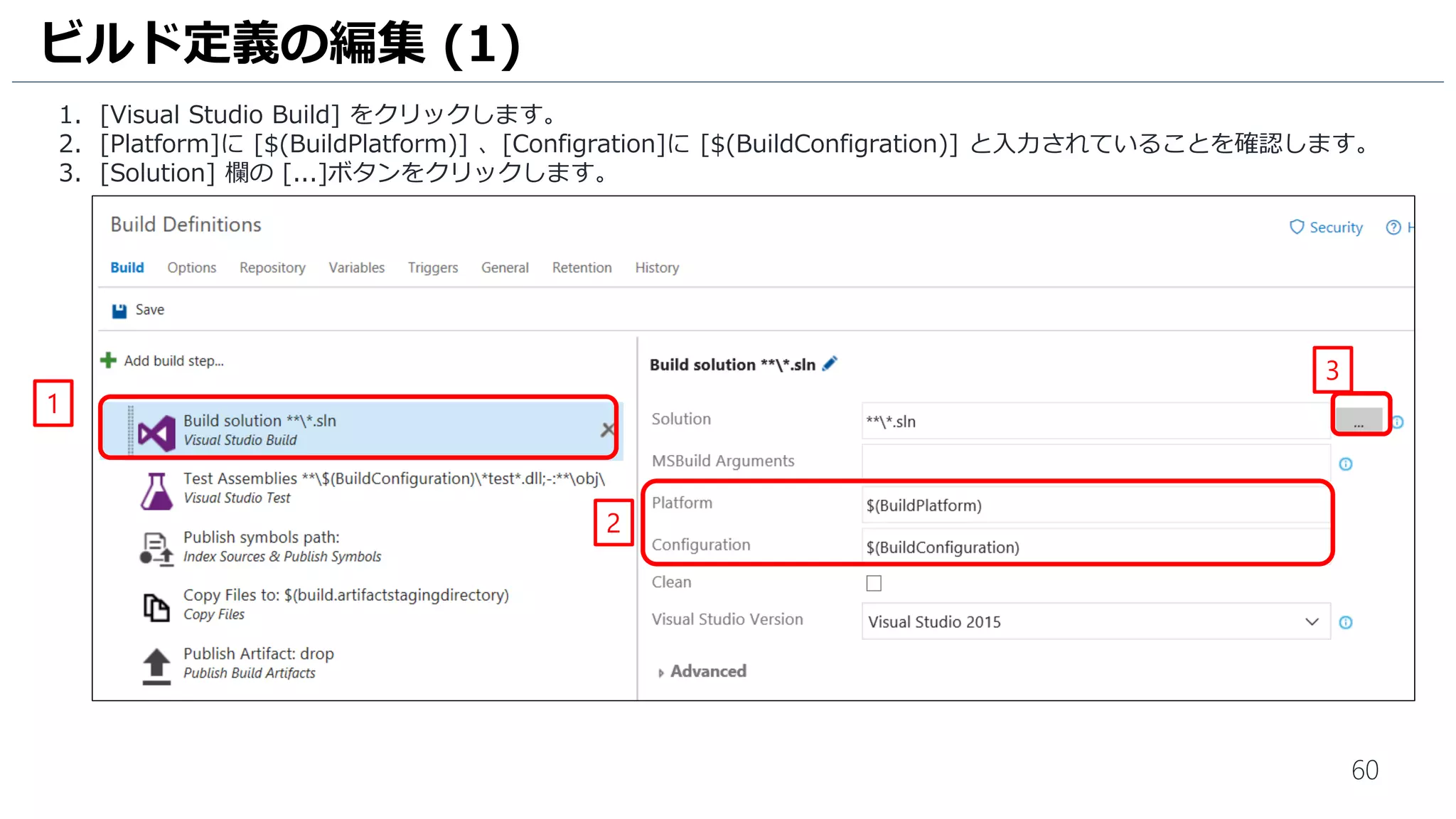 60
1. [チームエクスプローラー] をクリックします。
2. [ホームアイコン] をクリックします。
3. [保留中の変更] をクリックします。
Visual Studio Team Services へのチェックイン (2)
1
3
2
 