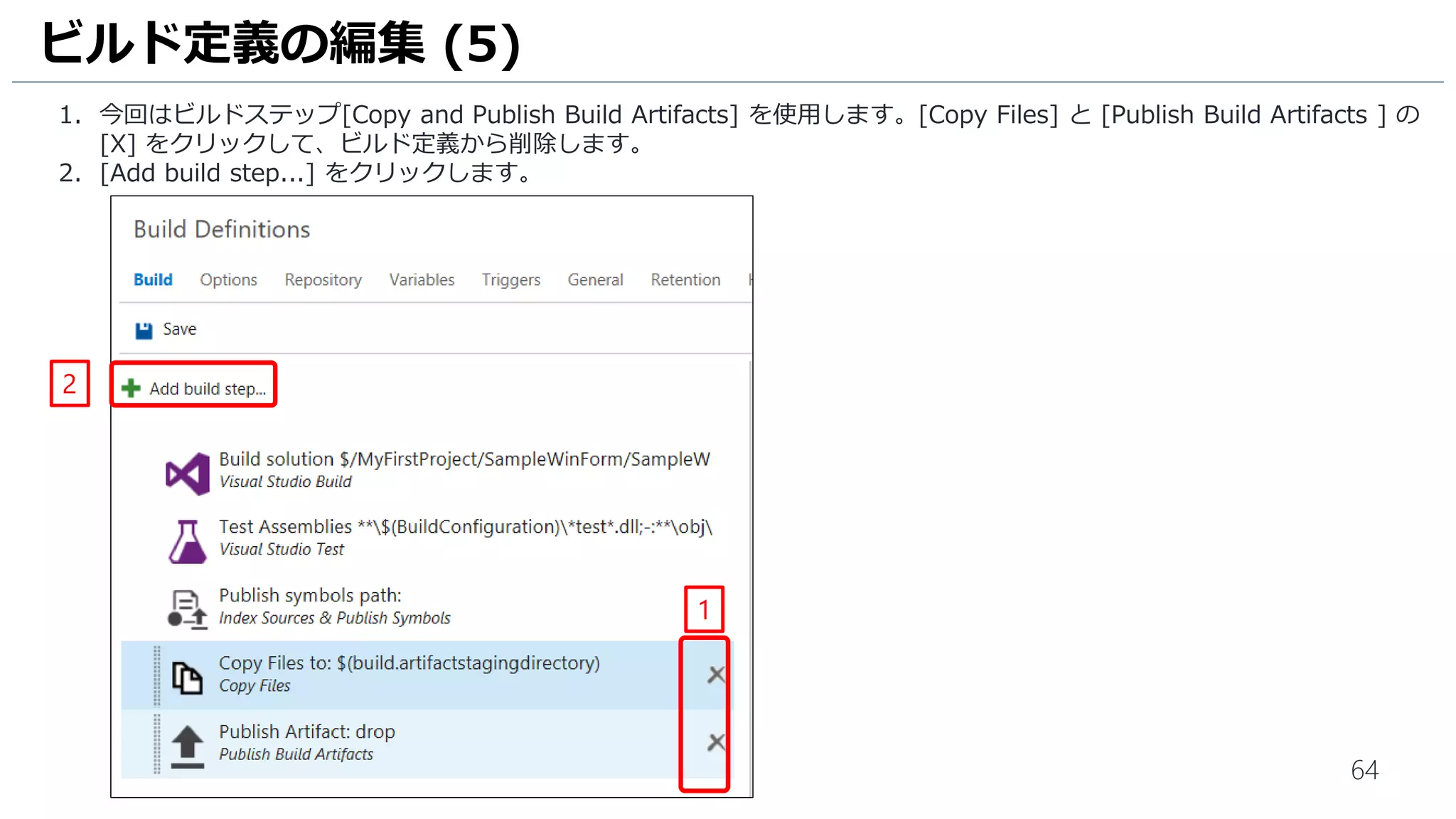 64
1. 48 行目の下記の箇所を変更します。
（修正前）<HintPath>..............Program Files (x86)…
（修正後）<HintPath>c:Program Files (x86)…
2. [保存] アイコンをクリックします。
3. [Check in] をクリックして、変更を保存します。
Visual Studio Team Services へのチェックイン (6)
1
2
* 行数は異なる場合があります。
* 該当する HintPath がない場合、
先に進んでください。
3
 