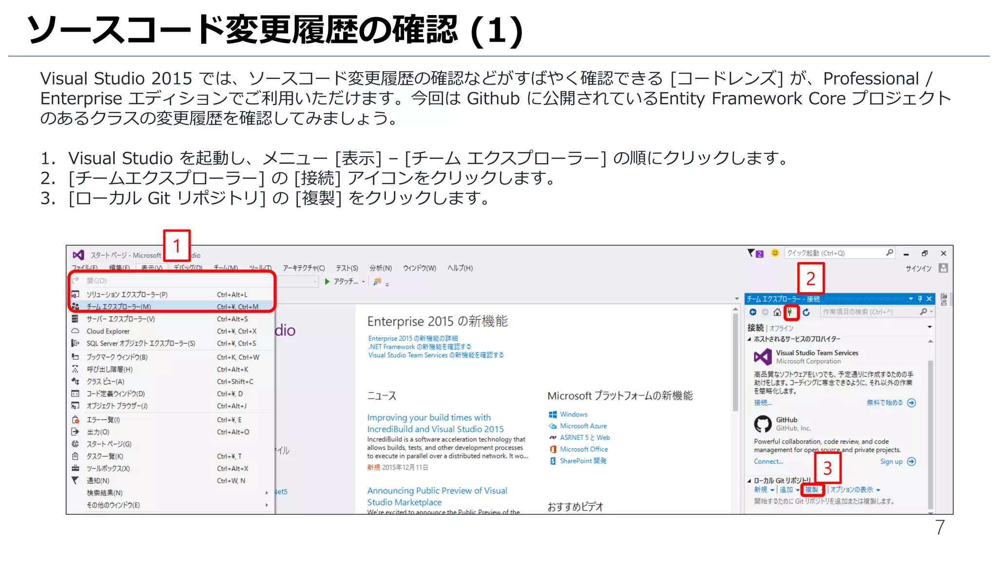 7
1. ブラウザーで https://www.visualstudio.com/ja-jp にアクセスし、[Sign in] をクリックします。
Visual Studio Team Services のアカウント作成 (1)
1
 