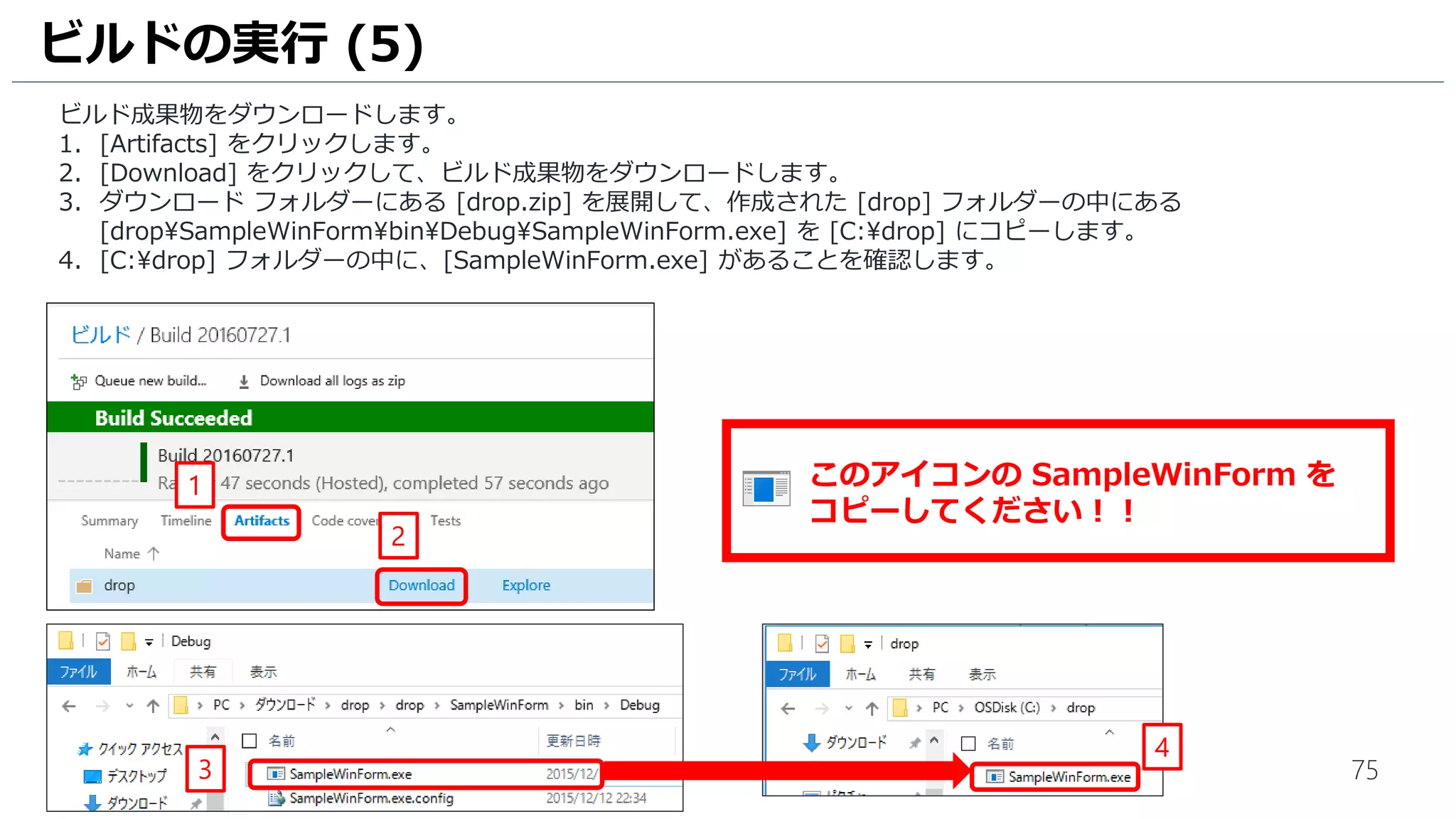 75
1. [Save] をクリックします。
ビルド定義の作成 (10)
1
 