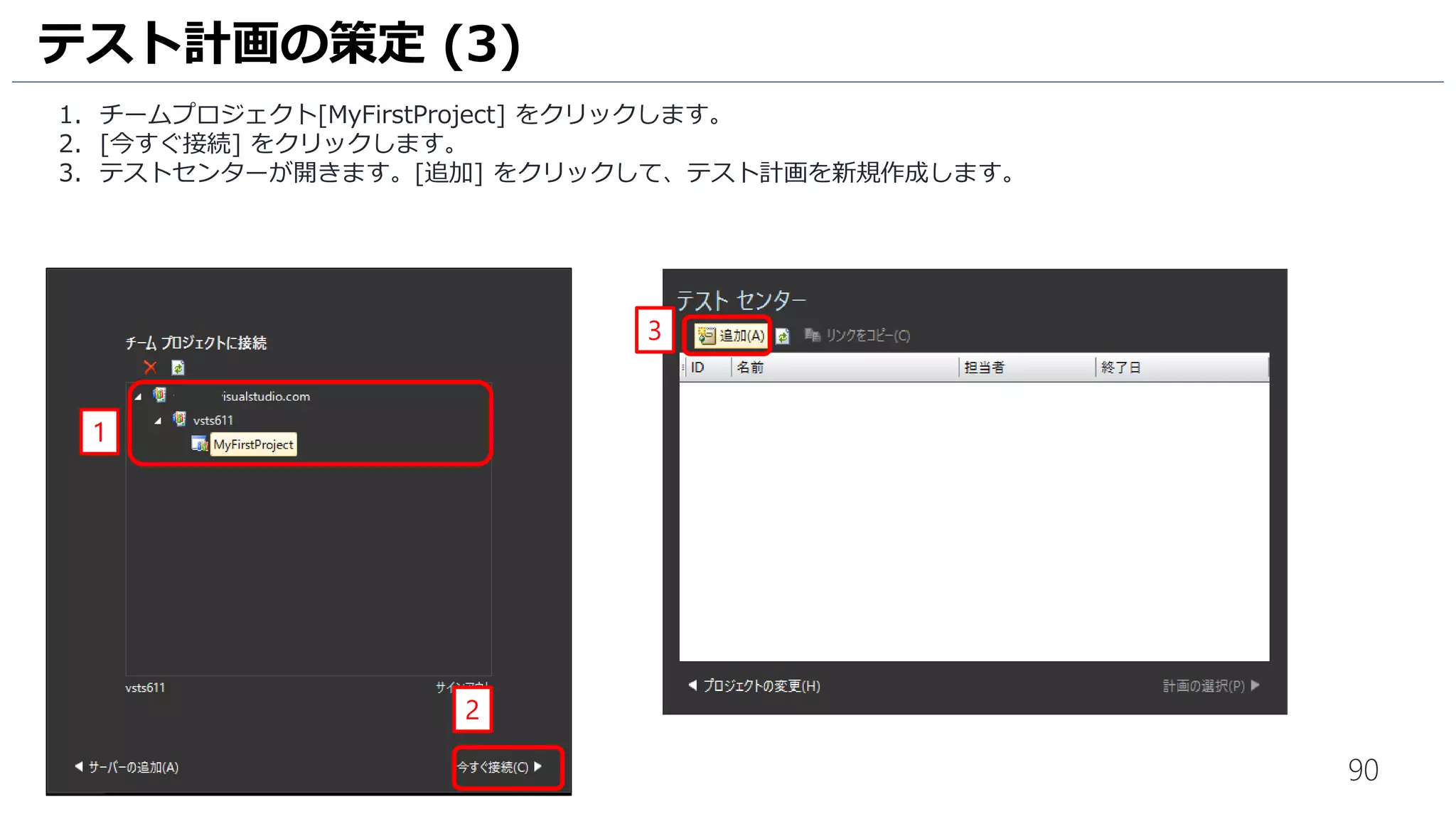 ビルドサーバー構築編
- ビルドエージェントのダウンロード
- ビルドエージェントの有効化
 