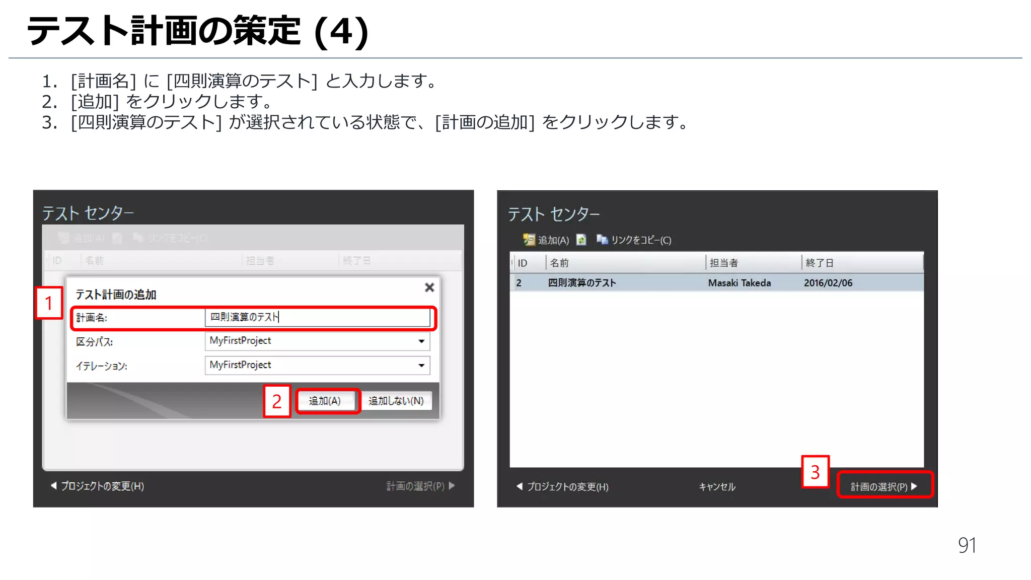 91
お手元の PC をビルドサーバーとして利用できるように設定します。
1. Visual Studio Team Services にアクセスします。[設定アイコン] をクリックします。
2. [Agent queues] をクリックします。
3. [Download agent] をクリックします。
ビルドエージェントのダウンロード (1)
1
2
3
 