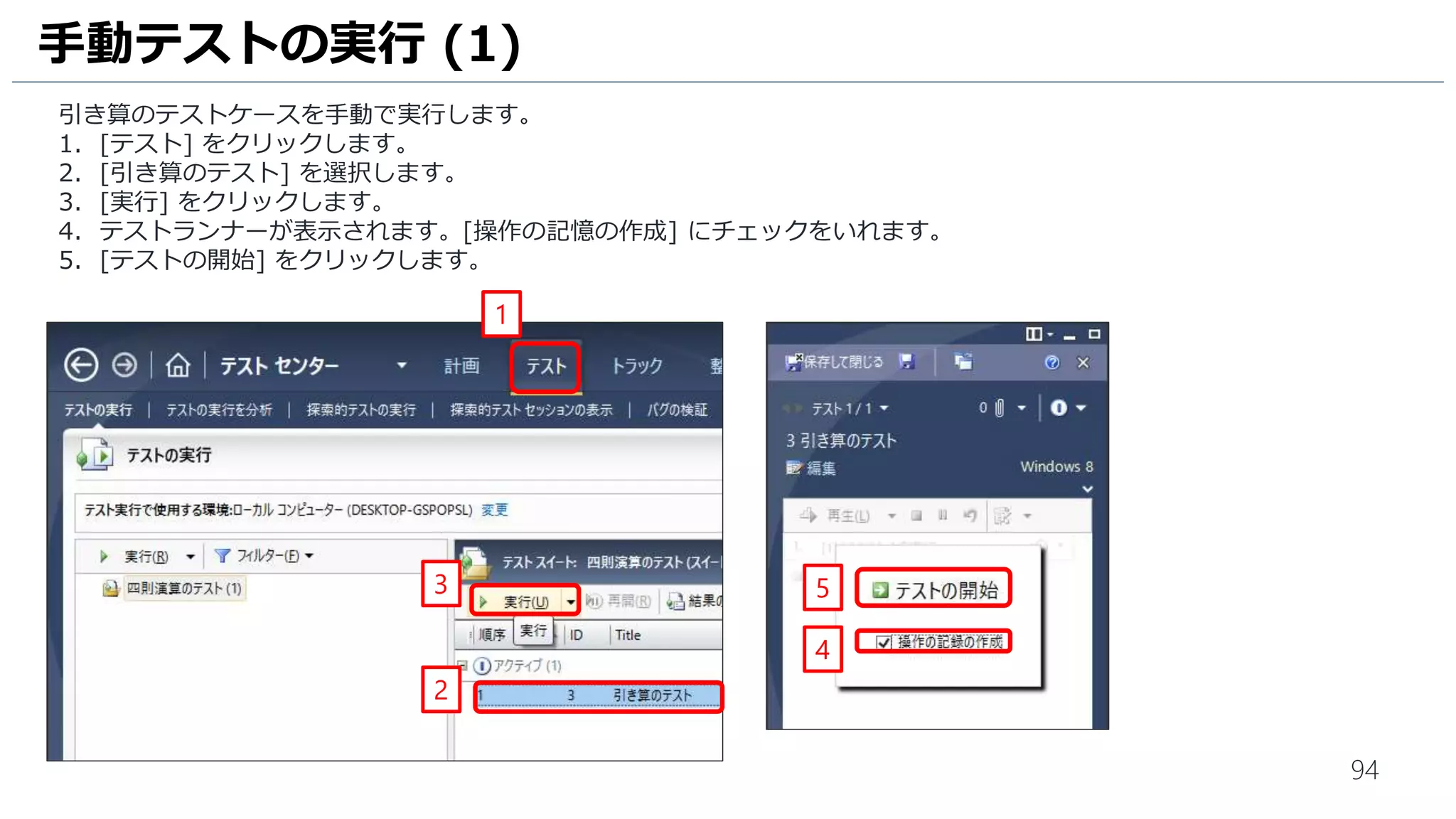 94
1. [Description] には、[ビルドエージェント] と入力します。
2. [Create Token] をクリックします。
ビルドエージェントの有効化 (2)
1
2
 