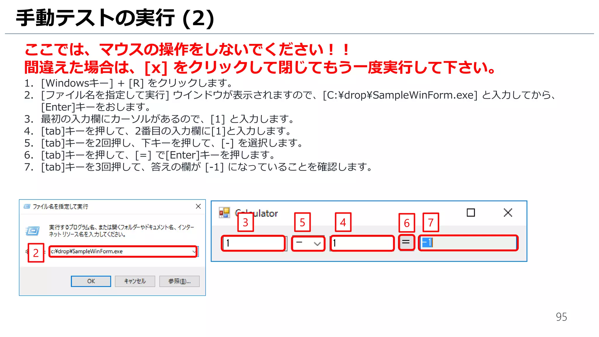 95
1. アクセストークンが発行されましたので、発行されたアクセストークンをメモ帳にコピーします。
ビルドエージェントの有効化 (3)
1
 