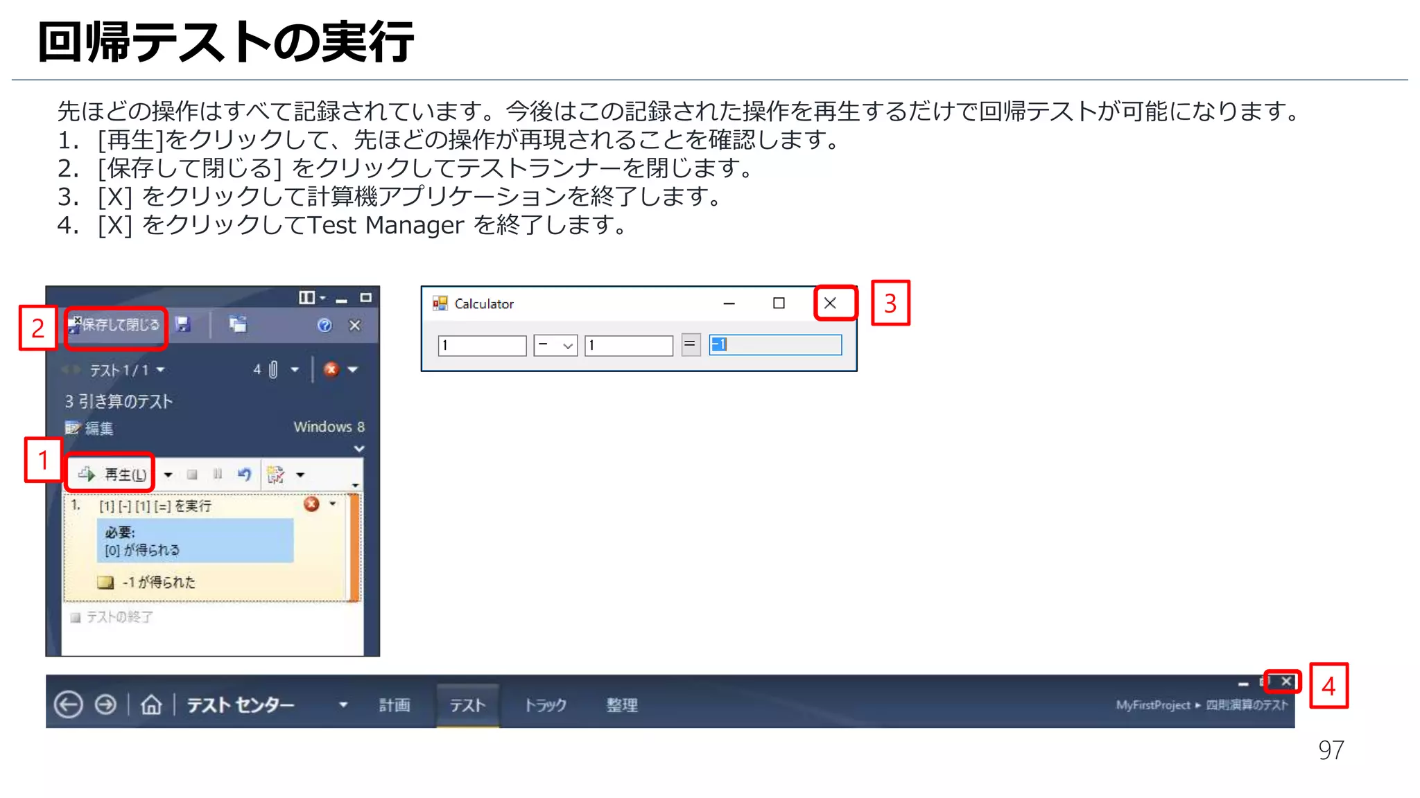 97
Visual Studio Team Services への接続が完了すると、ビルドエージェントの登録設定を行います。
1. [エージェントプールを入力する] は、[default] を使用するため、[Enterキー]をおします。
2. [エージェント名を入力する] は、[Enterキー]をおします。
3. [作業フォルダーを入力する] は、 [Enterキー]をおします。
4. 今回は対話型のビルドエージェントのため、[N] と入力します。コマンドプロンプトが終了します。
5. [agent] フォルダの [run.cmd] を右クリックします。
6. [管理者として実行] をクリックします。コマンドプロンプトが起動します。
7. [ジョブをリッスンしています] が表示されると、対話型ビルドエージェントの設定完了です。* ウインドウは閉じないこと
ビルドエージェントの有効化 (5)
7
43
1
2
6
5
 
