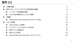 Visual Studio 17 と Team Foundation Server Visual Studio Team Serv