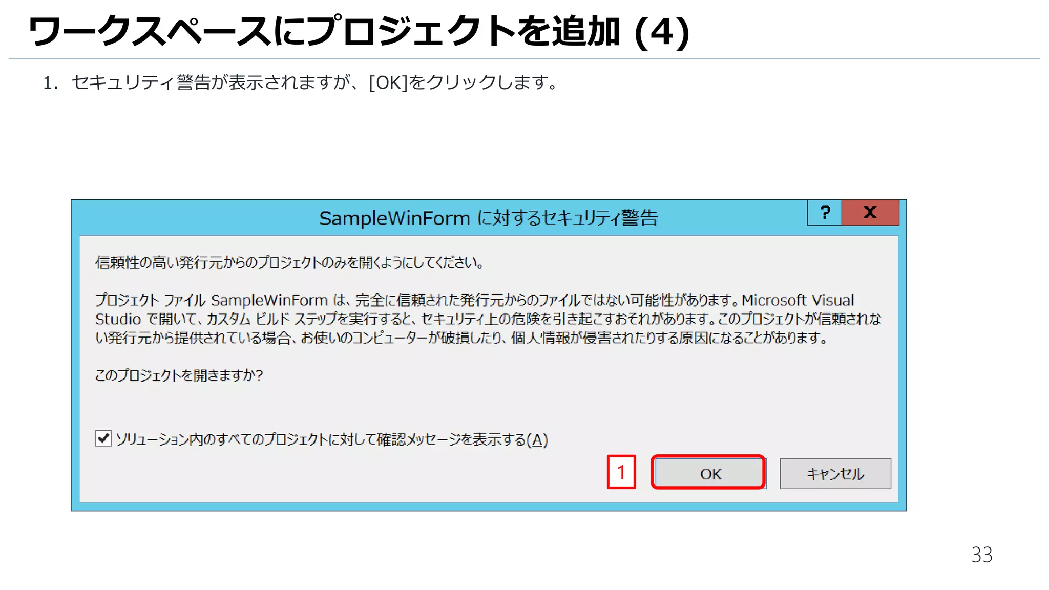 33
1. クラス [Calculator] を右クリックします。
2. [IntelliTest] - [IntelliTest の作成] の順にクリックします。
単体テストの自動生成 (2)
2
1
 