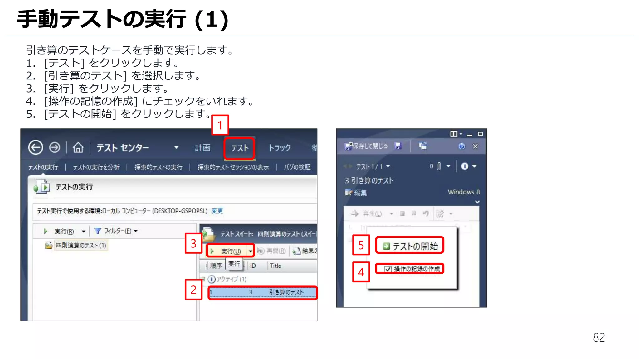 82
チェックインがされていないことを確認します。
1. [CODE] をクリックします。
2. [Changesets] をクリックします。
3. 先ほどの [ゲートチェックインの検証] という名前のチェックインが存在しないことを確認します。
ゲートチェックインの有効化 (8)
1
2
3
 