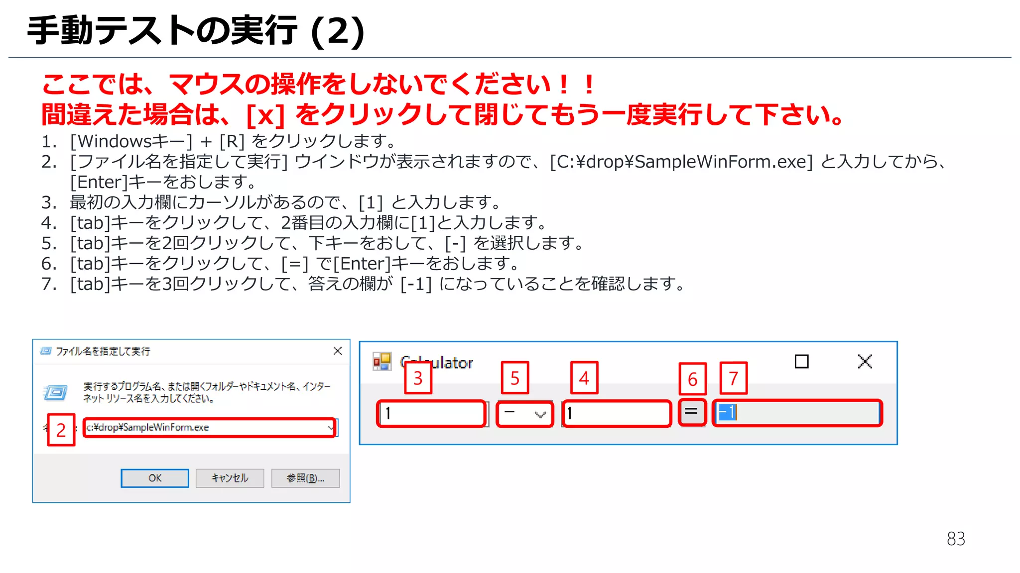 83
Visual Studio に戻り、Calculator.cs のソースコードを元に戻します。
1. チームエクスプローラーで[Calculator.cs] を右クリックして、[元に戻す] をクリックします。
2. [変更を元に戻す] をクリックします。
3. [すべてはい] をクリックします。
ゲートチェックインの有効化 (9)
1
2
3
 