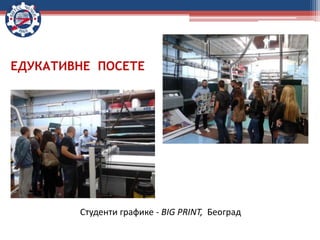Студенти графике - BIG PRINT, Београд
ЕДУКАТИВНЕ ПОСЕТЕ
 