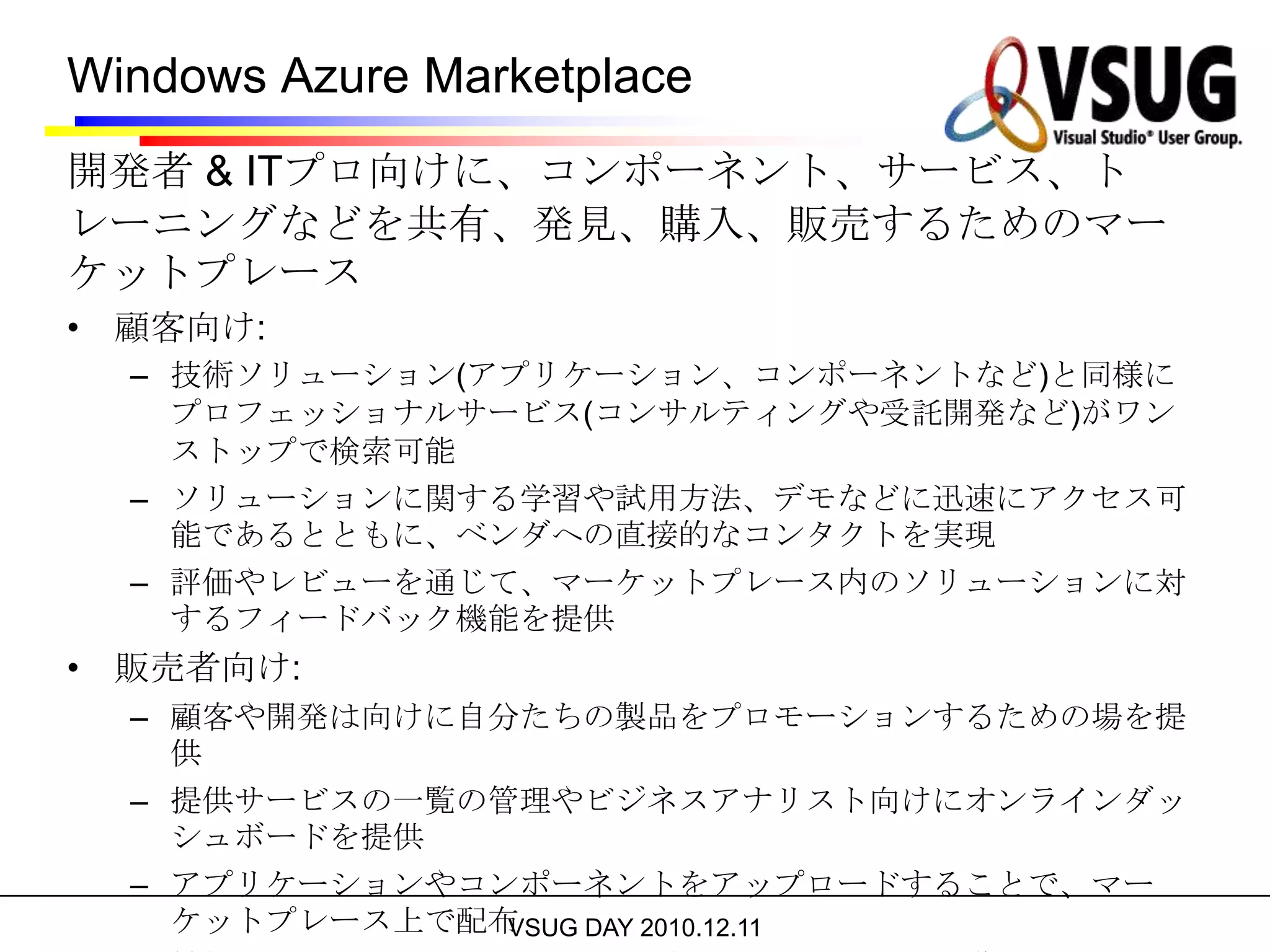 空間データサポート