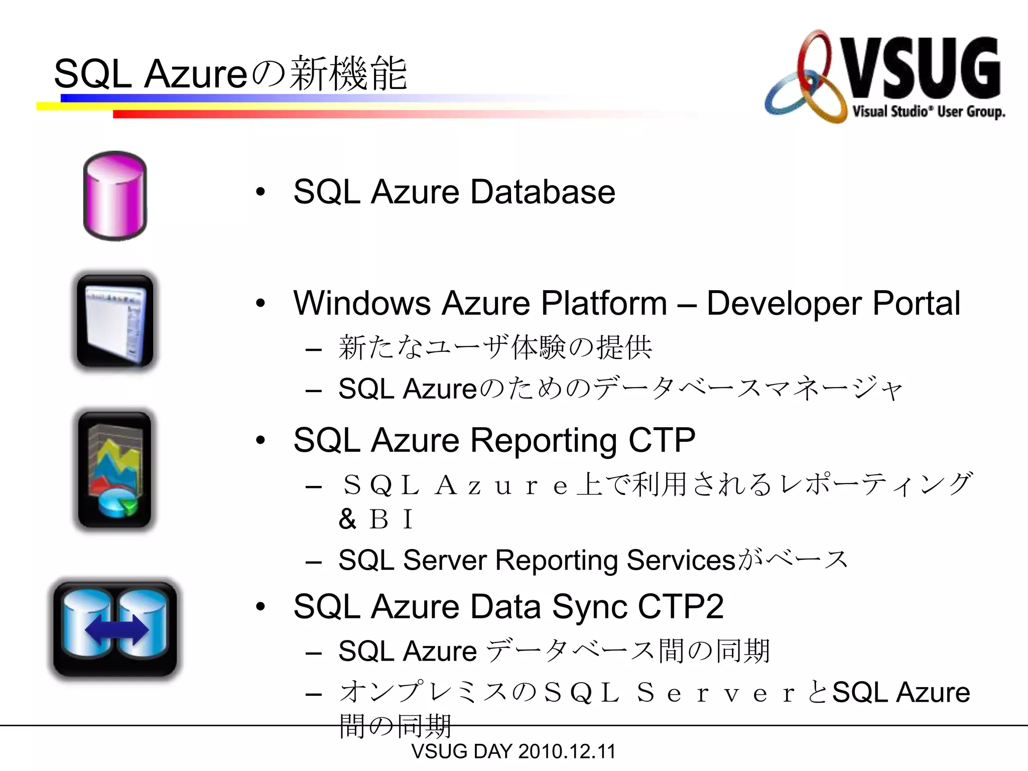 完全信頼モード, PHP,  Java, CDN 等サポートCTP