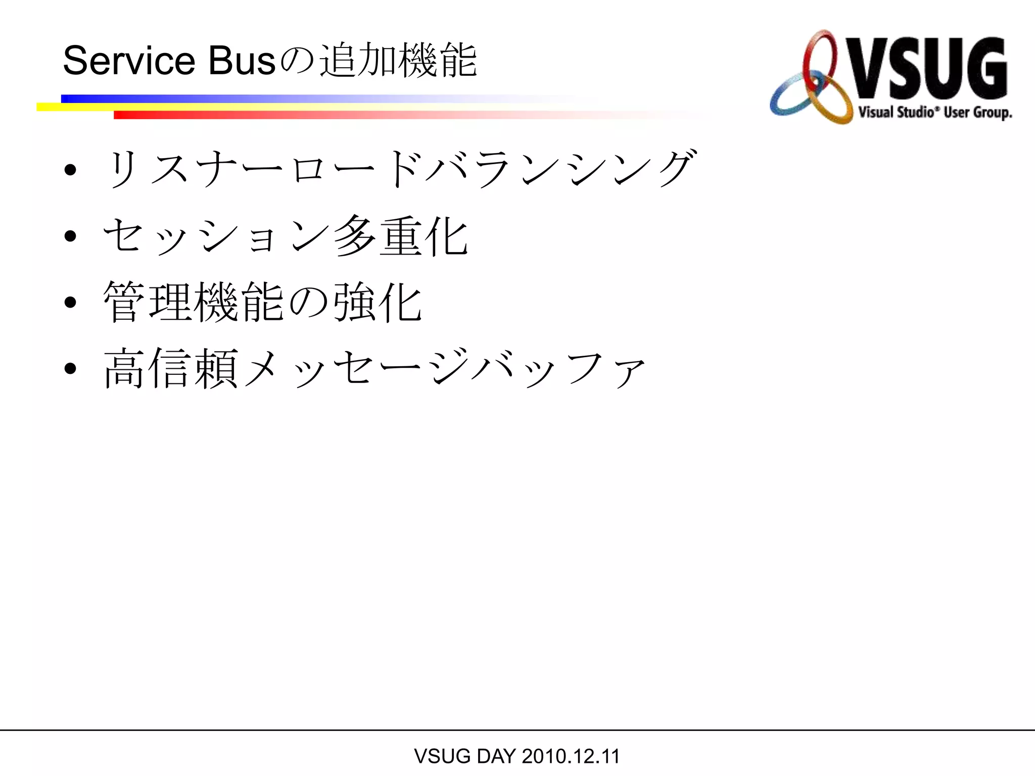 Windows Azure1st.CTP開始Windows Azureの新機能