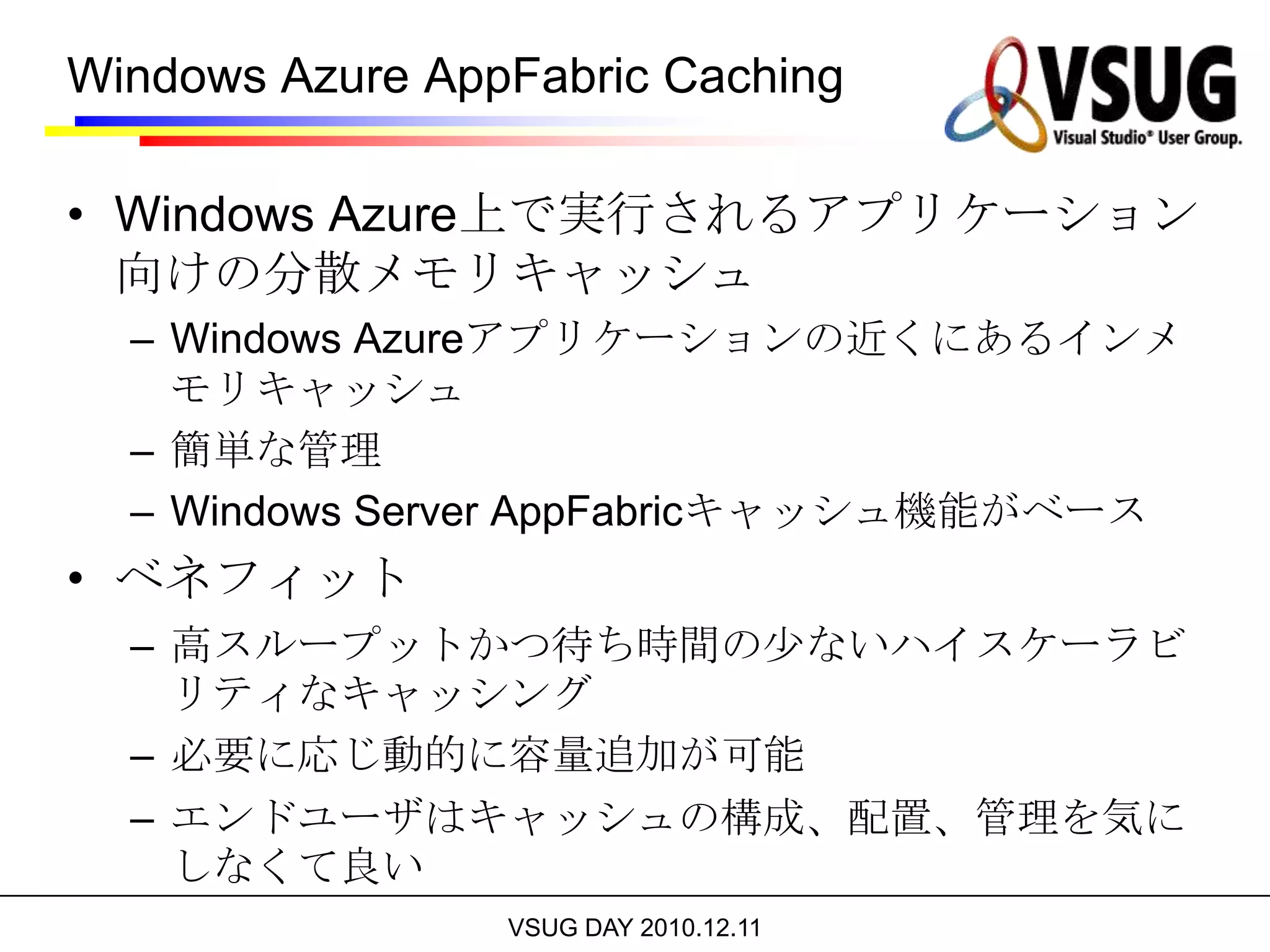 New: Extra Small バーチャルマシン小規模Web アプリケーション向けさらに大きなVMインスタンスと混在