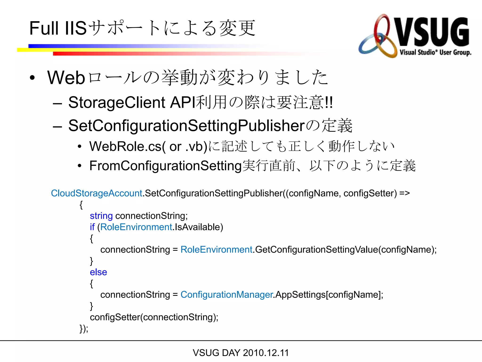 SQL Azure Data Sync CTP2柔軟なスケーリング要求に応じてサービススケールを拡張コードレスな同期の構成簡単にデータの同期を定義スケジュール同期データ同期の頻度を選択競合の処理同一データが複数の場所で変更された場合の問題を処理ロギングとモニタリングデータを追跡し、潜在的な問題を監視するための管理機能CTP 1CTP 2