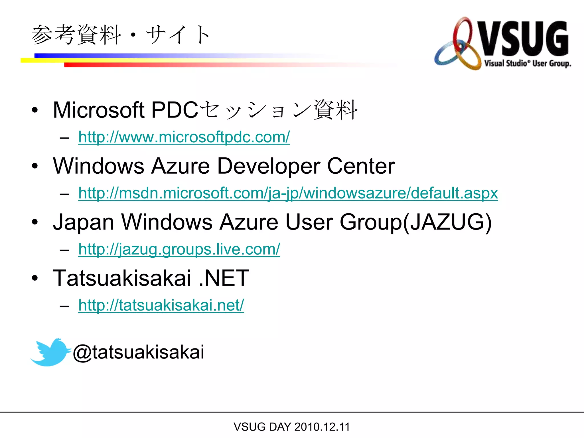 セッション多重化Service Bus<ConnectionPoint>…</ ConnectionPoint >リスナごとにソケットが存在ショートセッションおよびショートメッセージ向けに最適化セッション確立のための特別なラウンドトリップは不要<ConnectionPoint>…</ ConnectionPoint >CC送信者リスナー