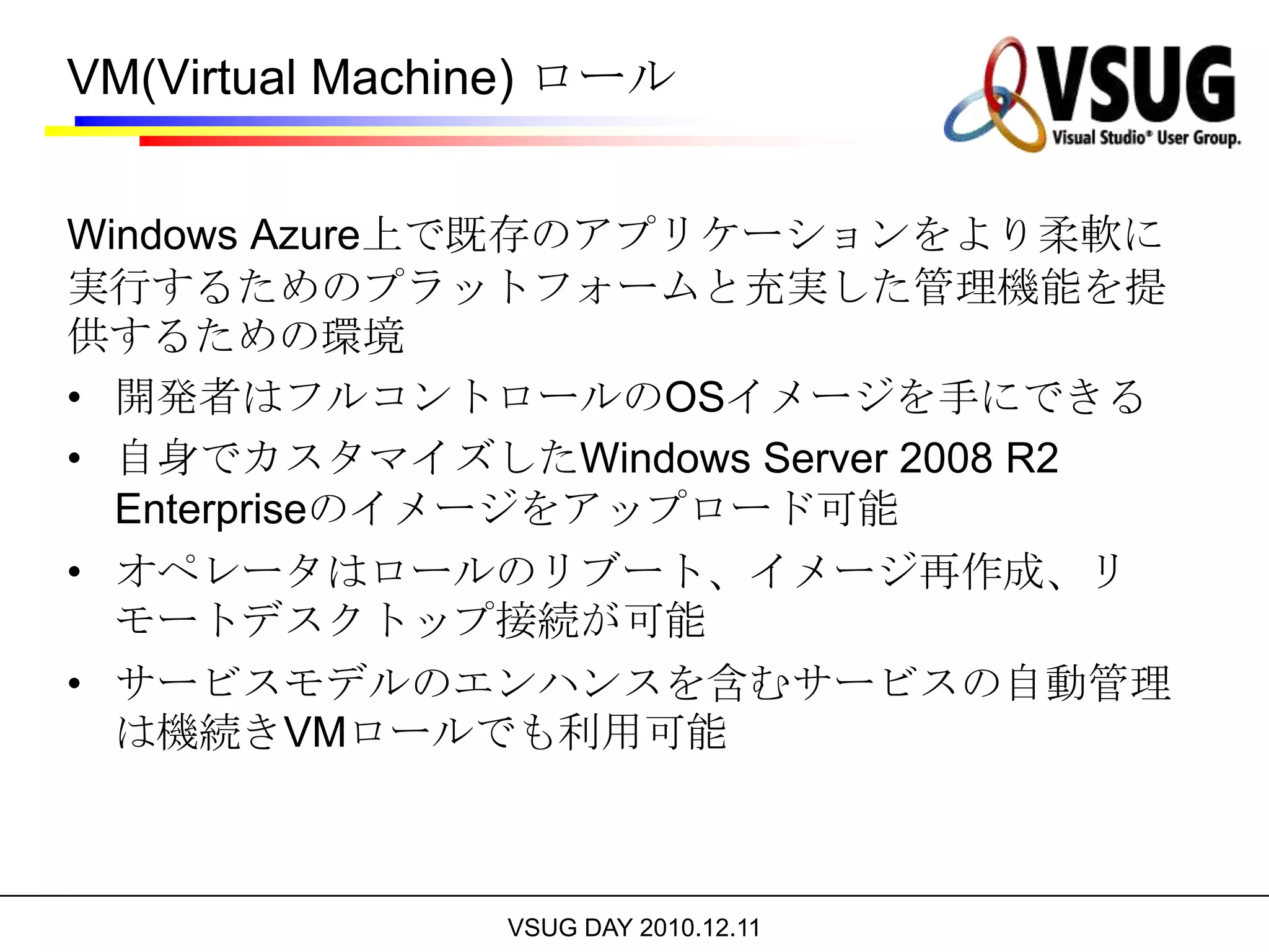 OS バージョニング