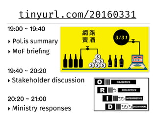 tinyurl.com/20160331
! Pol.is summary
! MoF brieﬁng
! Stakeholder discussion
! Ministry responses
 