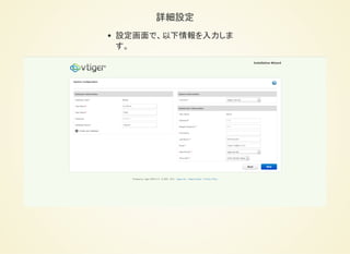 確認
確認画面が出ればMysqlに正しく接続できていますので、「Next」を押しま
す。
 