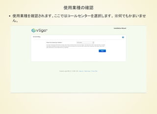 インストール中
「Next」を押すと、インストールプロセスが開始しま
す。
 