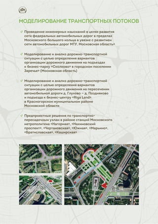 ВТМ дорпроект СТОЛИЦА | PDF