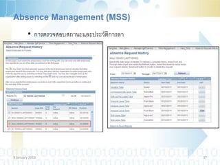 Absence Management (MSS)
         • การตรวจสอบสถานะและประวัติการลา




9 January 2013                              37
 