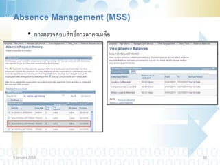 Absence Management (MSS)
         • การตรวจสอบสิทธิ์การลาคงเหลือ




9 January 2013                            38
 