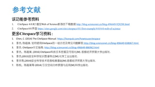 参考文献
该功能参考资料
1. CiteSpace 4.0.R2 增加Web of Science新添的下载数据 http://blog.sciencenet.cn/blog-496649-928288.html
2. CiteSpace101界面 https://sites.google.com/site/citespace101/first-example/4-0/4-0-web-of-science
更多Citespace学习资料：
1. Chen, C. (2014) The CiteSpace Manual. https://leanpub.com/howtousecitespace
2. 李杰, 陈超美. 如何使用CiteSpace的一组示范及常见问题解答 http://blog.sciencenet.cn/blog-496649-838067.html
3. 李杰. CiteSpace中文指南. http://blog.sciencenet.cn/blog-496649-886962.html
4. 李杰，陈超美. (2016) CiteSpace科技文本挖掘及可视化[M]. 首都经济贸易大学出版社.
5. 李杰,(2015)安全科学知识图谱导论[M].化学工业出版社.
6. 李杰等,(2014)安全科学技术信息检索基础[M].首都经济贸易大学出版社.
7. 陈悦，陈超美等 (2014) 引文空间分析原理与应用[M].科学出版社.
 