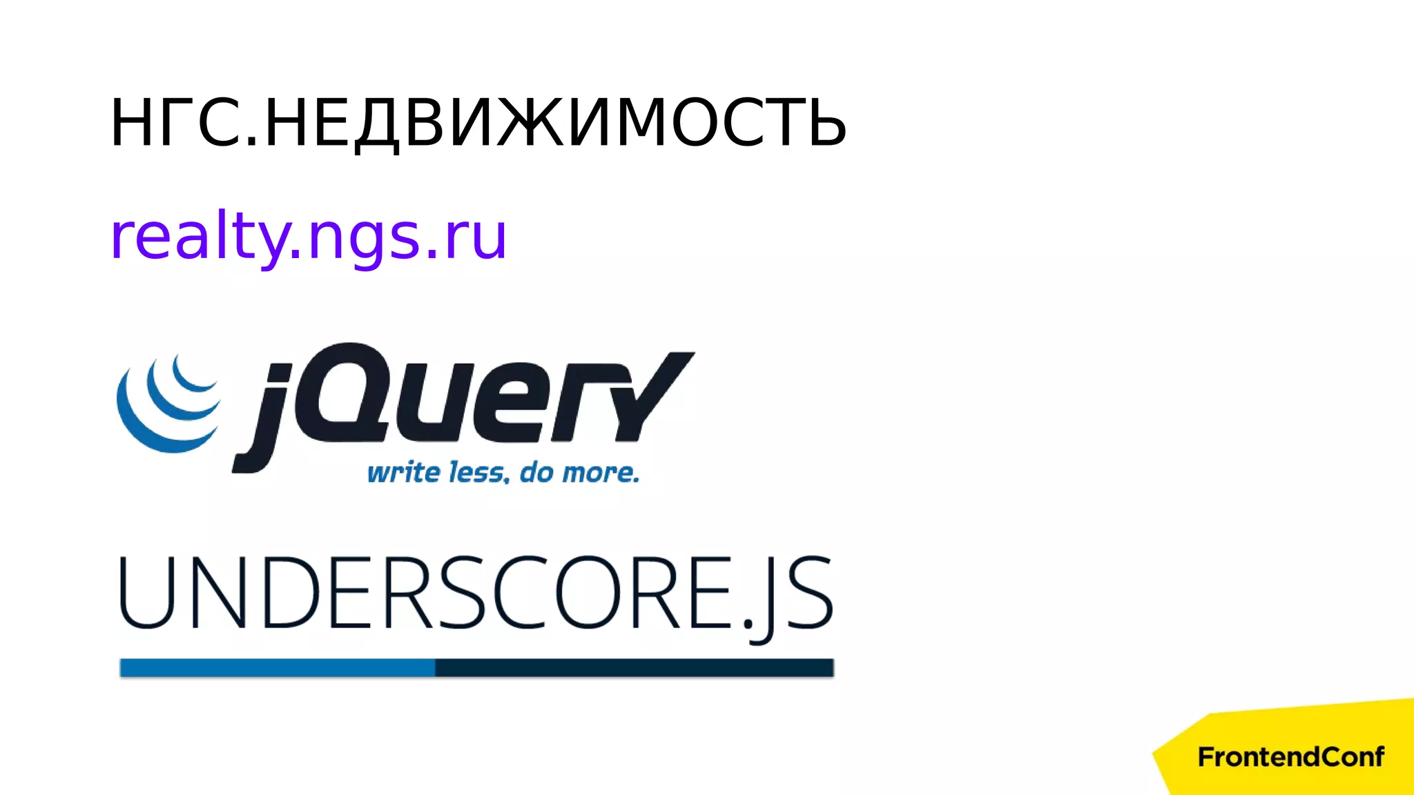 НГС.НЕДВИЖИМОСТЬ
realty.ngs.ru
 