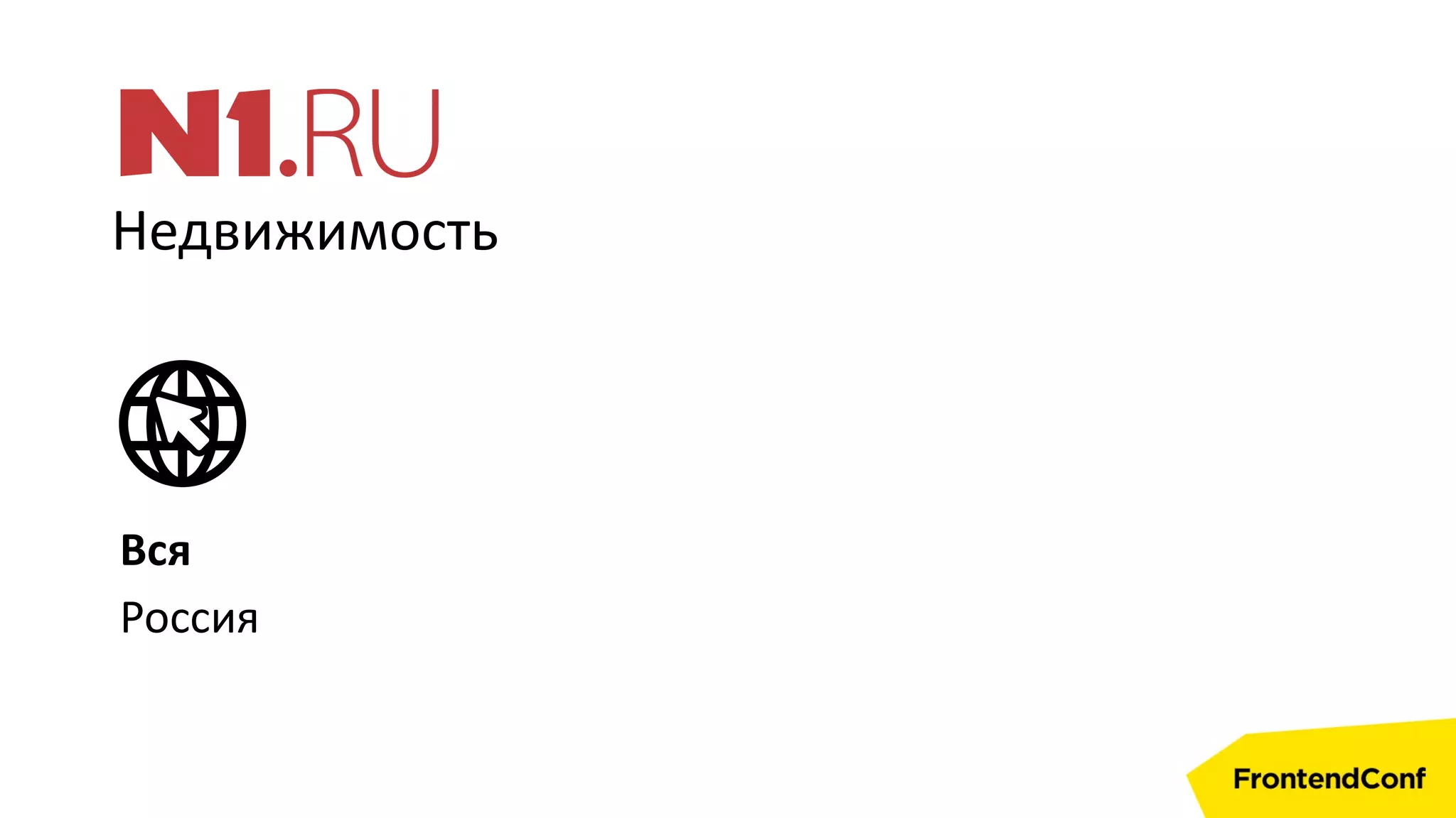 Недвижимость
Вся
Россия
 