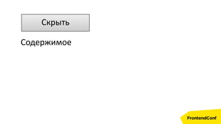 Содержимое
Скрыть
 