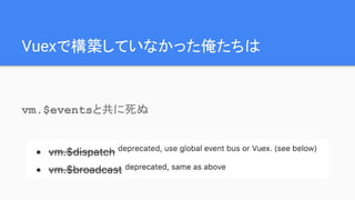 VuexǘBƤʤä
vm.$eventsȹ
 