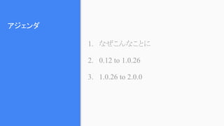 
1. ʤʤȤ
2. 0.12 to 1.0.26
3. 1.0.26 to 2.0.0
 
