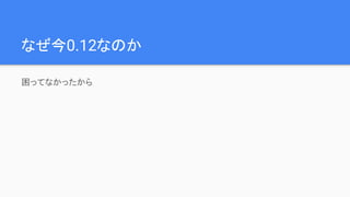 ʤ0.12ʤΤ
äƤʤä
 