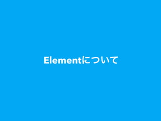 Element
 