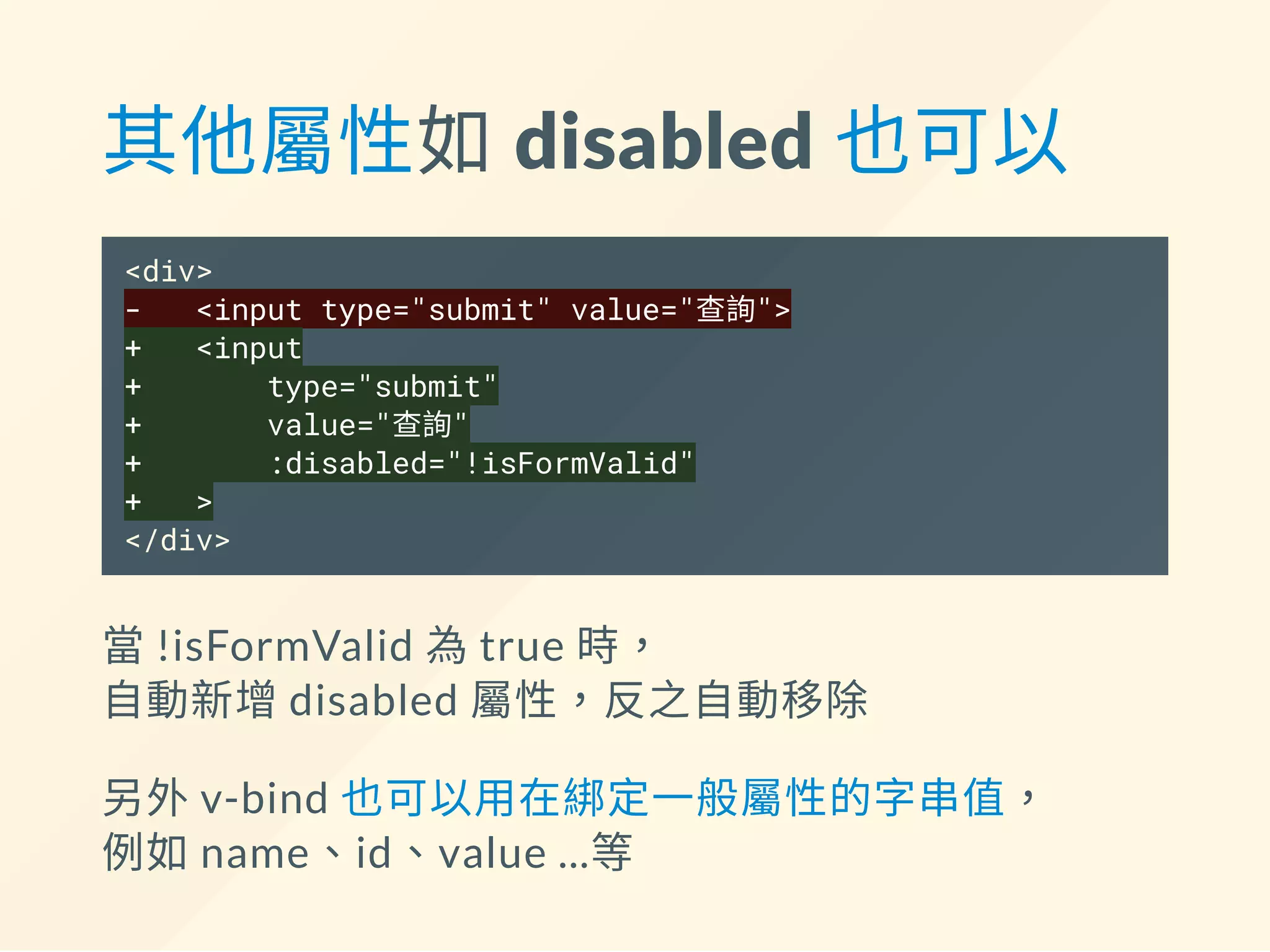 案例中的需求：
1. 從<form> 撈輸入值回來
2. 用<form> 的輸入值執行AJAX 請求
3. 把AJAX 請求的結果陣列轉成<tr> 塞進<table>
 