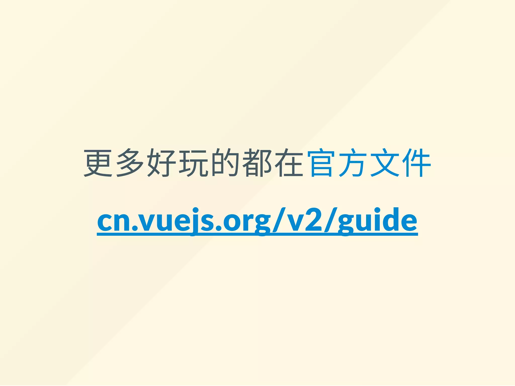 上面這串的運作邏輯是？
使用者在<input> 內打字時，
自動更新data 中的name
name 被更新時自動重新計算isFormValid
!isFormValid 為true 時
<input> 自動加上"invalid" class
<button> 自動加上"disabled" 屬性
!isFormValid 為false 時
<input> 自動移除"invalid" class
<button> 自動移除"disabled" 屬性
 