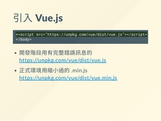 案例中的需求：
1. 從<form> 撈輸入值回來
2. 用<form> 的輸入值執行AJAX 請求
3. 把AJAX 請求的結果陣列轉成<tr> 塞進<table>
 