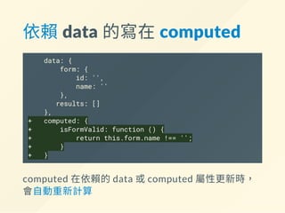 基本的功能完成了！！
h ps://goo.gl/juKbew
怎麼加上其他花樣？
 