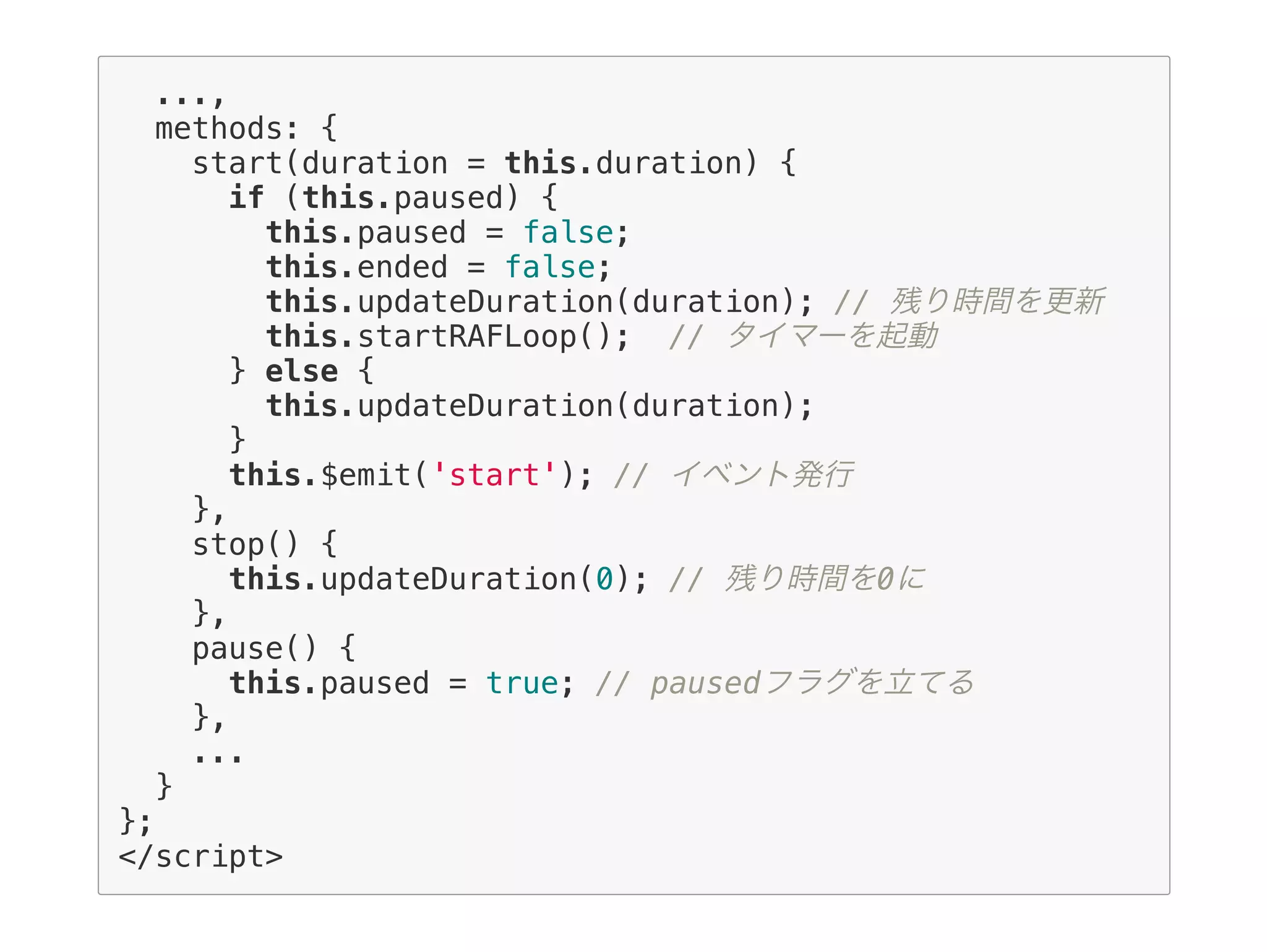 ...,
methods: {
start(duration = this.duration) {
if (this.paused) {
this.paused = false;
this.ended = false;
this.updateDuration(duration); // 残り時間を更新
this.startRAFLoop(); // タイマーを起動
} else {
this.updateDuration(duration);
}
this.$emit('start'); // イベント発行
},
stop() {
this.updateDuration(0); // 残り時間を0に
},
pause() {
this.paused = true; // pausedフラグを立てる
},
...
}
};
</script>
 